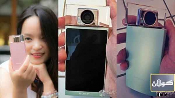 شوشە بونێكی سۆنی بەكامێرا